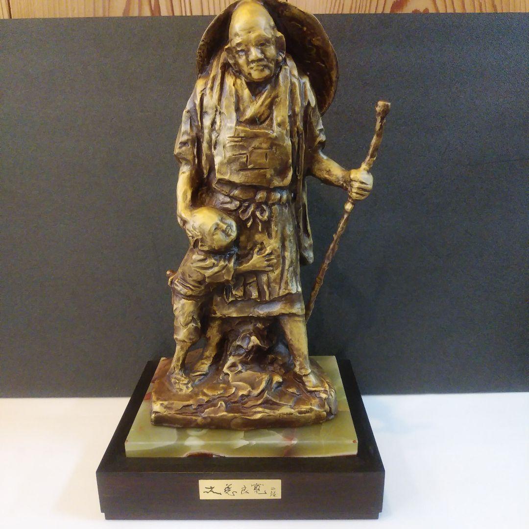 新品未使用品) 北村西望作 大慈良寛 - メルカリ