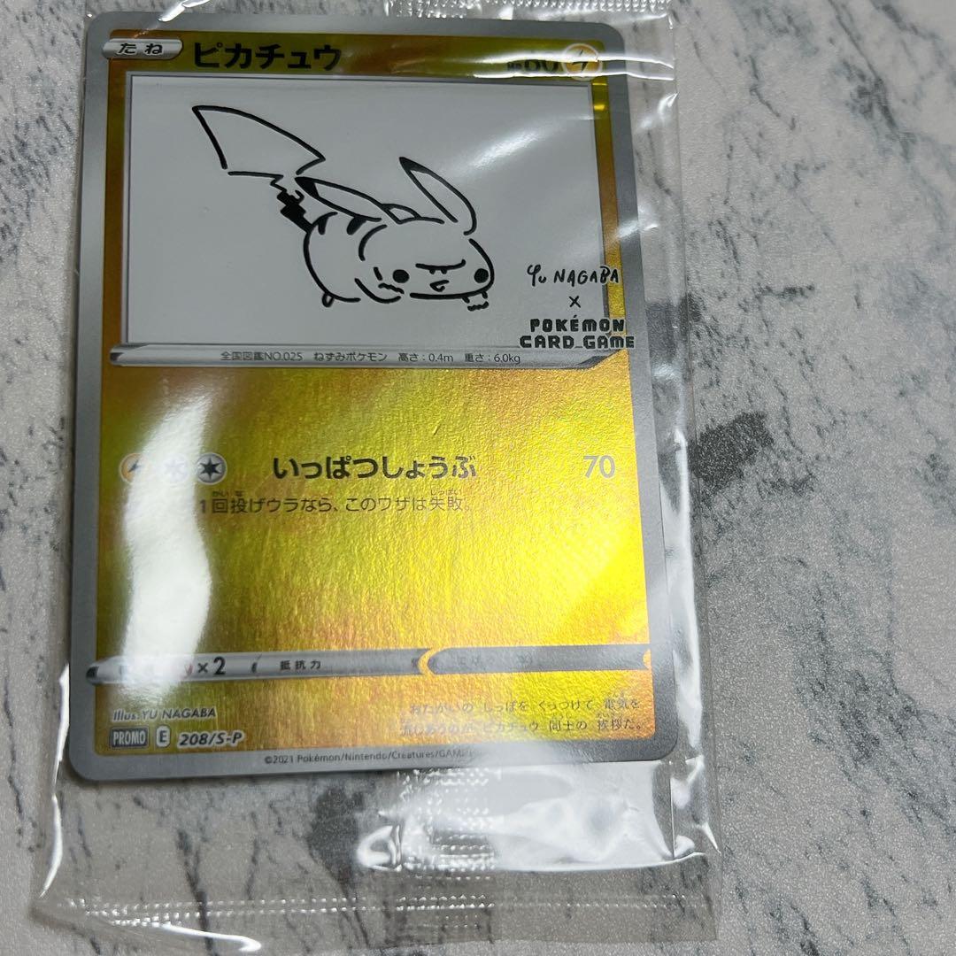 ピカチュウ：YU NAGABA×ポケモンカードゲーム プロモカード 未開封