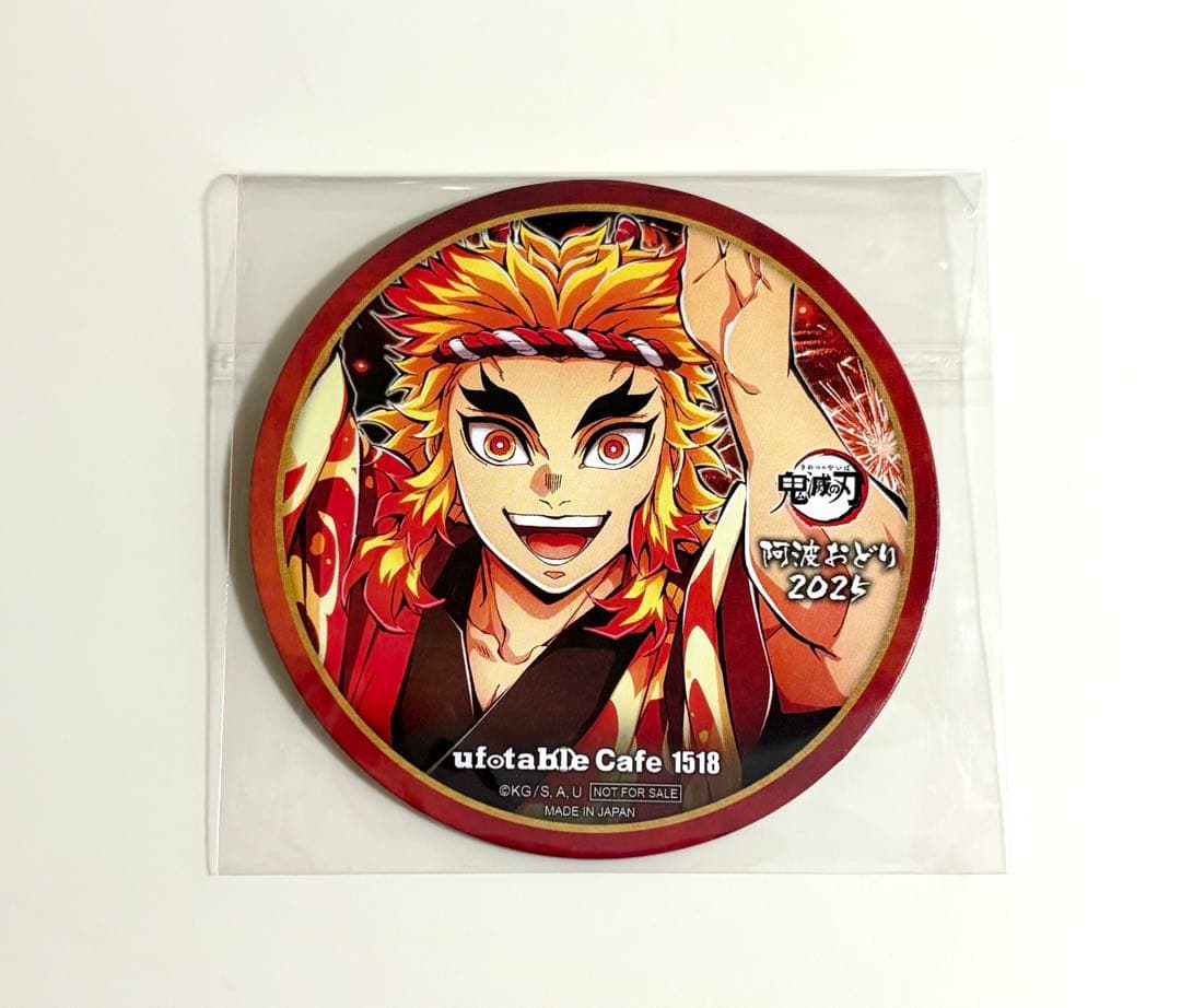 阿波踊り コースター 煉獄杏寿郎 - メルカリ