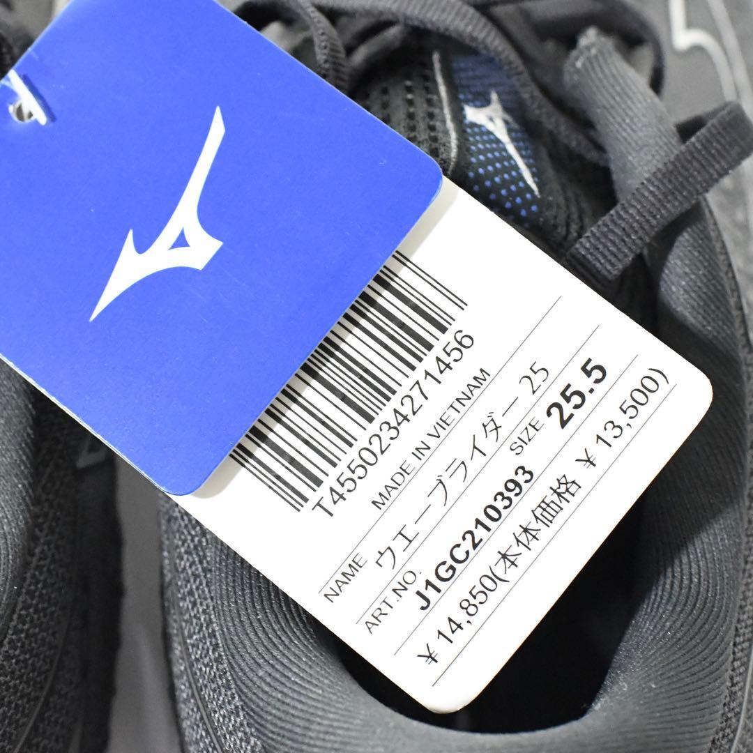 新品未使用 Mizuno ウエーブライダー25 25.5cm