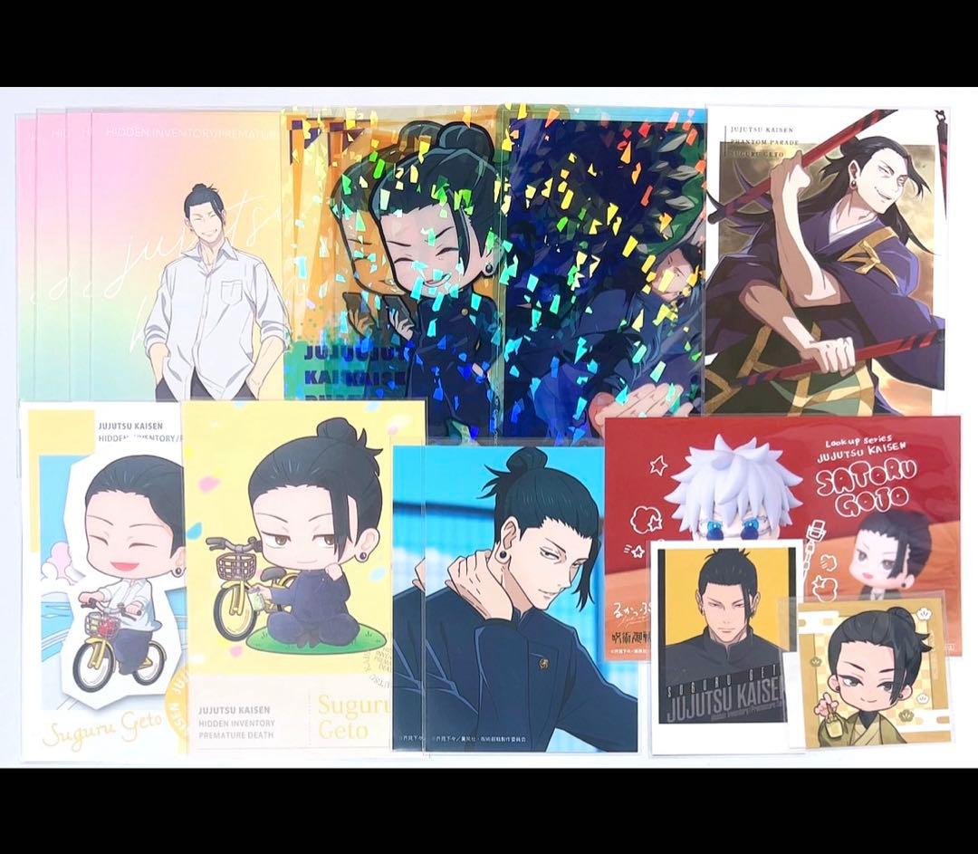 呪術廻戦 夏油傑 セット