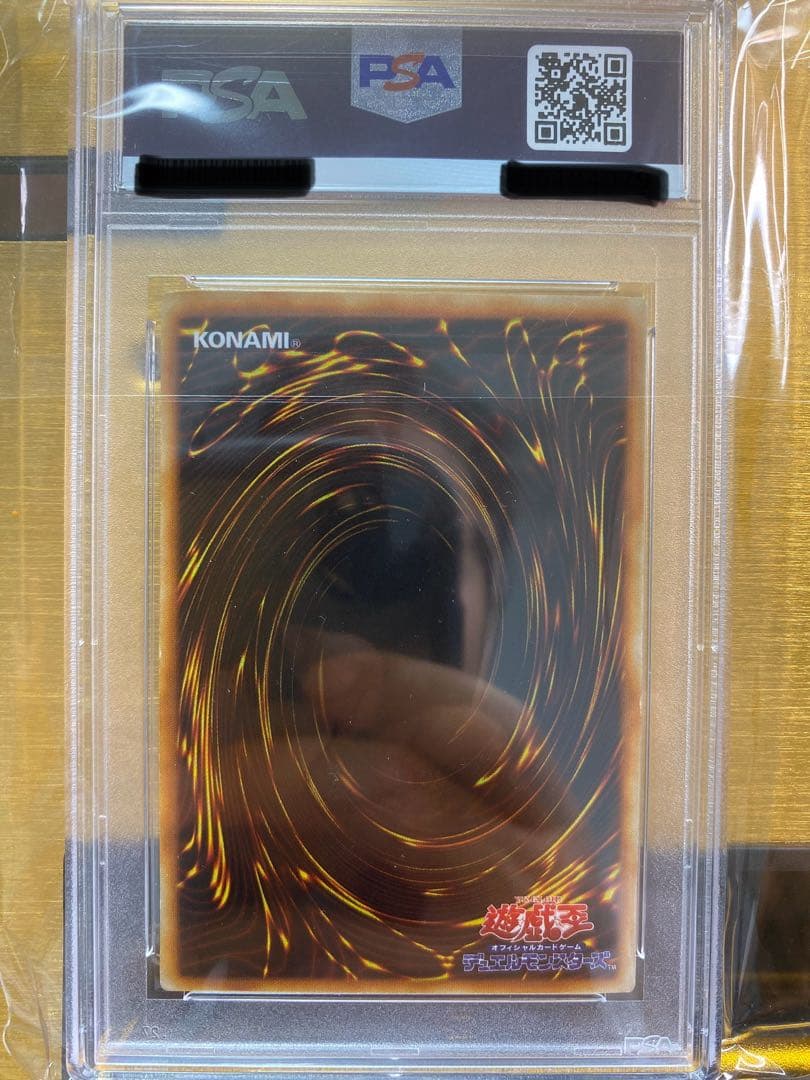 た*ぎ様 【優良品】青眼の白龍　初期　ウルトラレア　PSA7