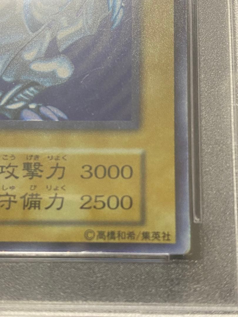た*ぎ様 【優良品】青眼の白龍　初期　ウルトラレア　PSA7