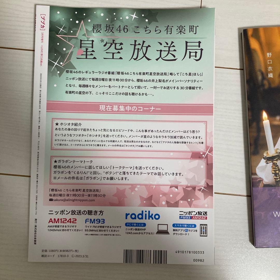 野口衣織　=LOVE 本3冊まとめ売り　写真集