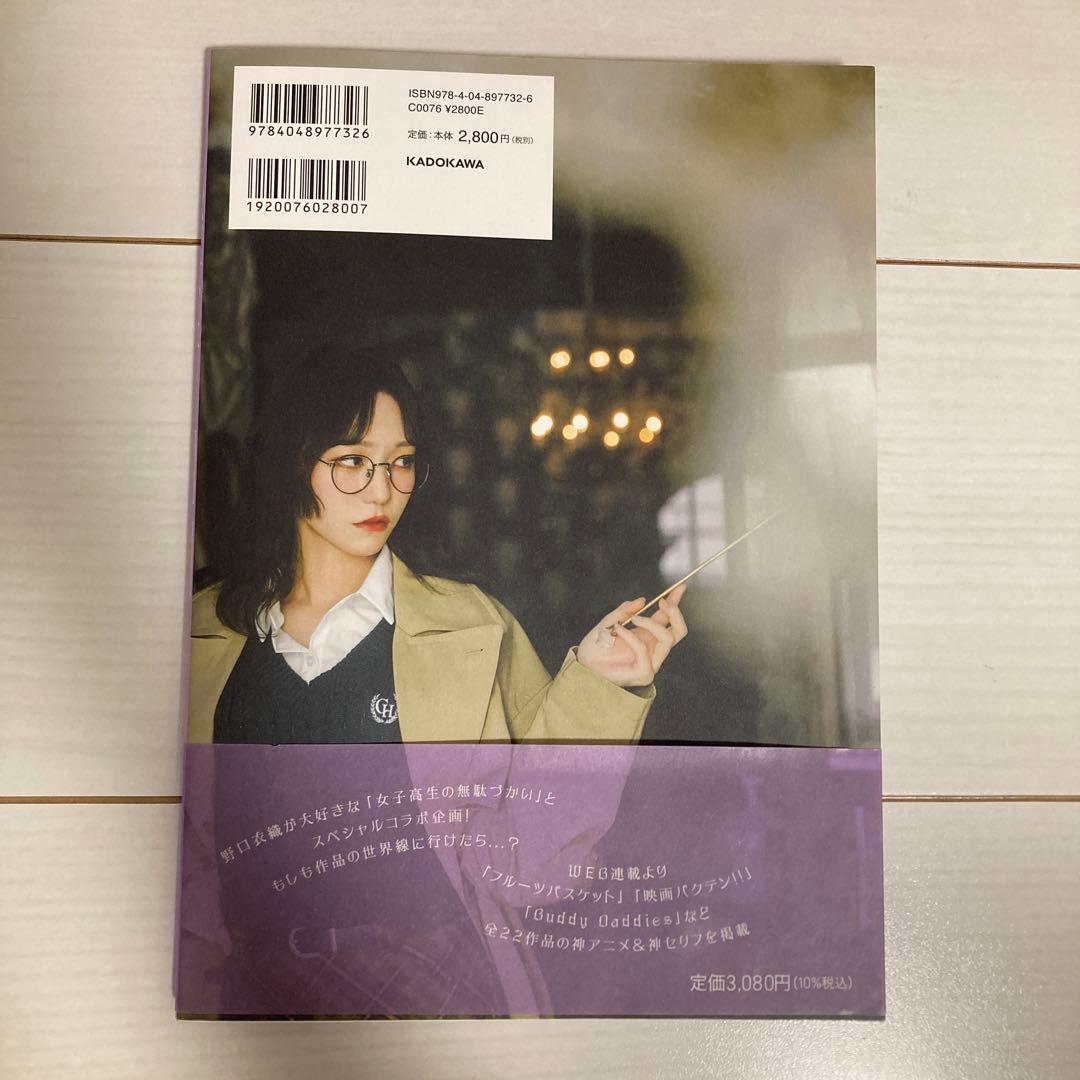 野口衣織　=LOVE 本3冊まとめ売り　写真集