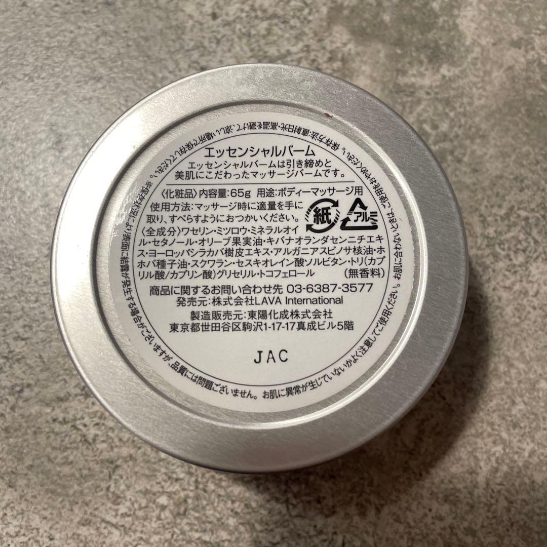 未開封】LAVA エッセンシャルバーム - メルカリ