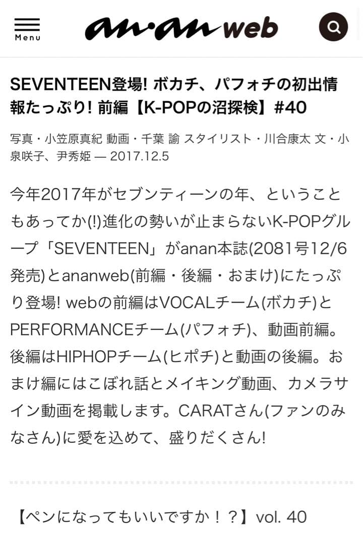 SEVENTEEN セブチ anan ホシくん HOSHI サイン 直筆サイン