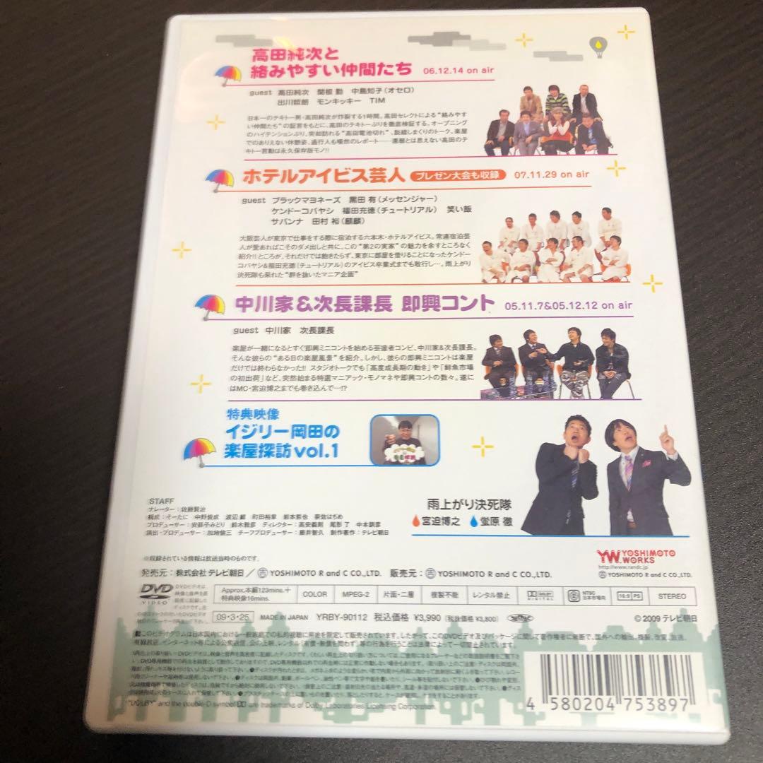 アメトーーク DVD 1-9巻セット - メルカリ