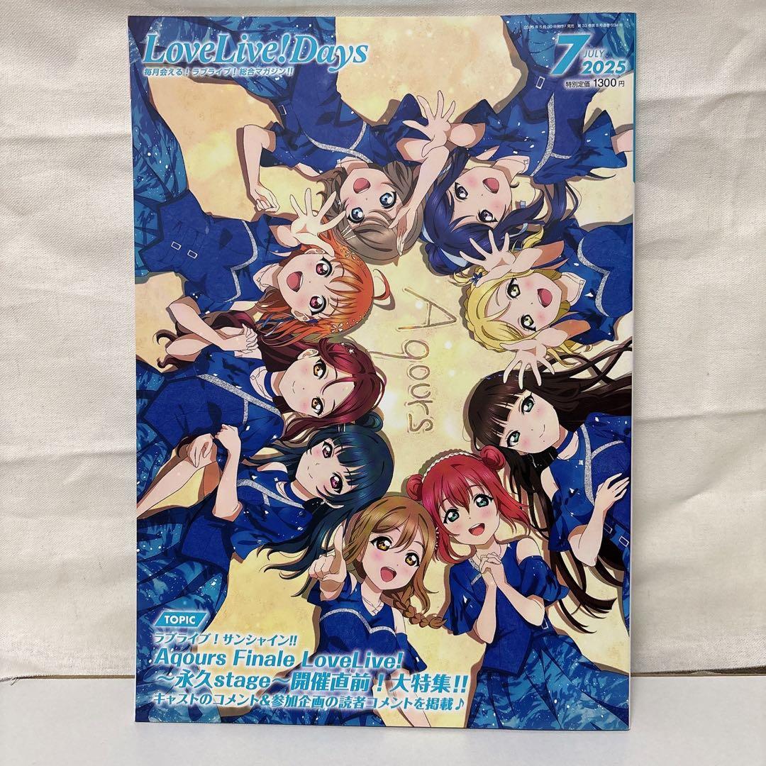 Aqours パンフレット類 まとめ売り