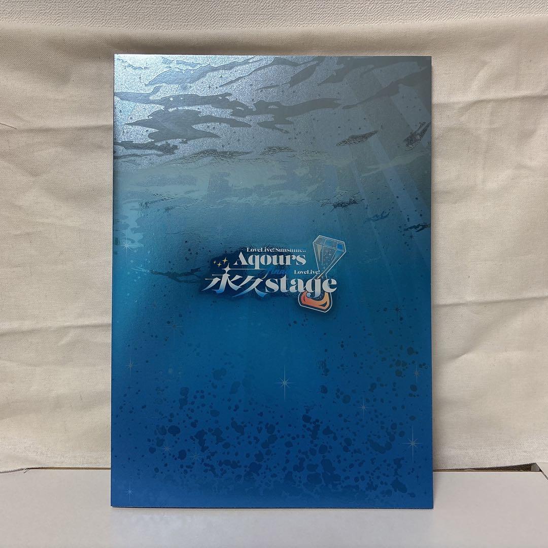 Aqours パンフレット類 まとめ売り