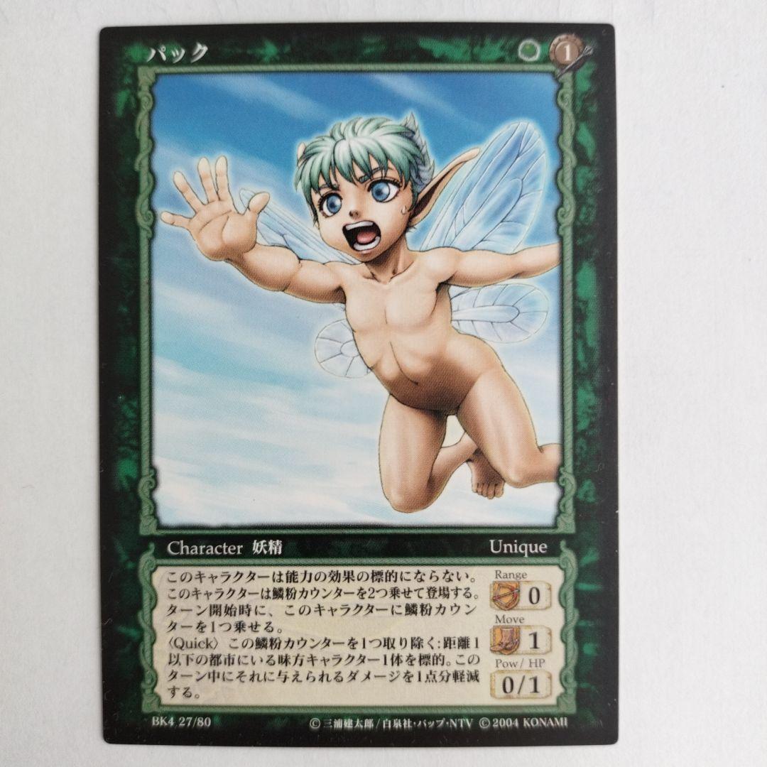 ベルセルクカード BERSERK TCG パック BK4 27/80 - メルカリ