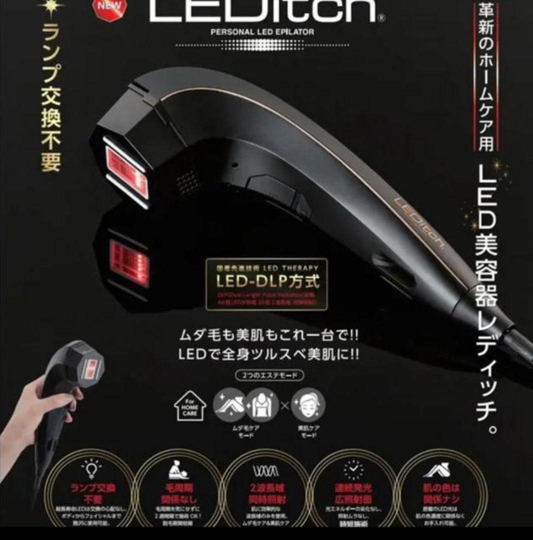 お値下げしました。レディッチ