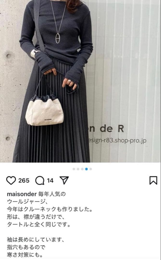 新品 maison de R メゾンドアール ウールジャージ クルーネック 黒