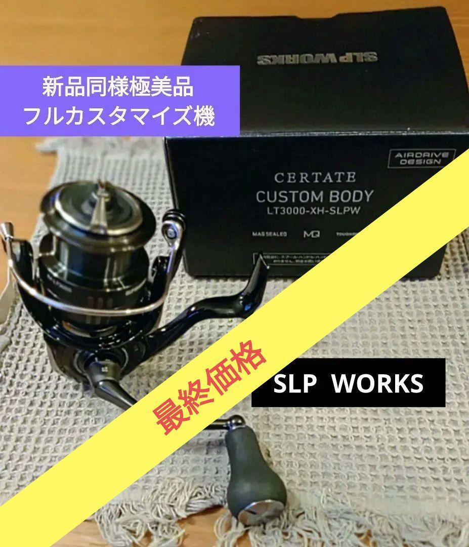 極美品】SLPワークス 24セルテートカスタム LT3000-XH-SLPW - メルカリ