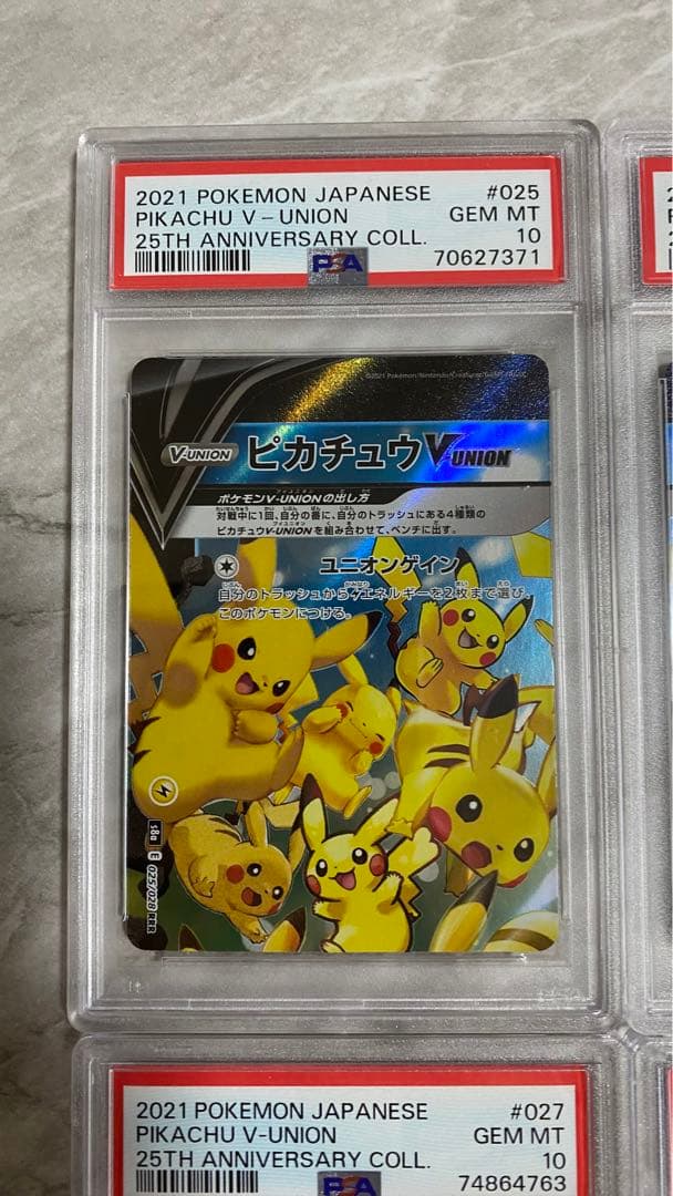 ピカチュウv-union psa10 4枚セット - メルカリ