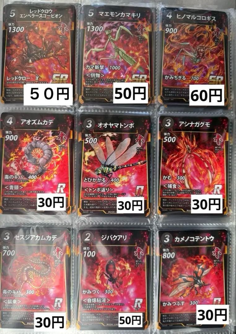 蟲神器 第5弾 バラ売り - メルカリ