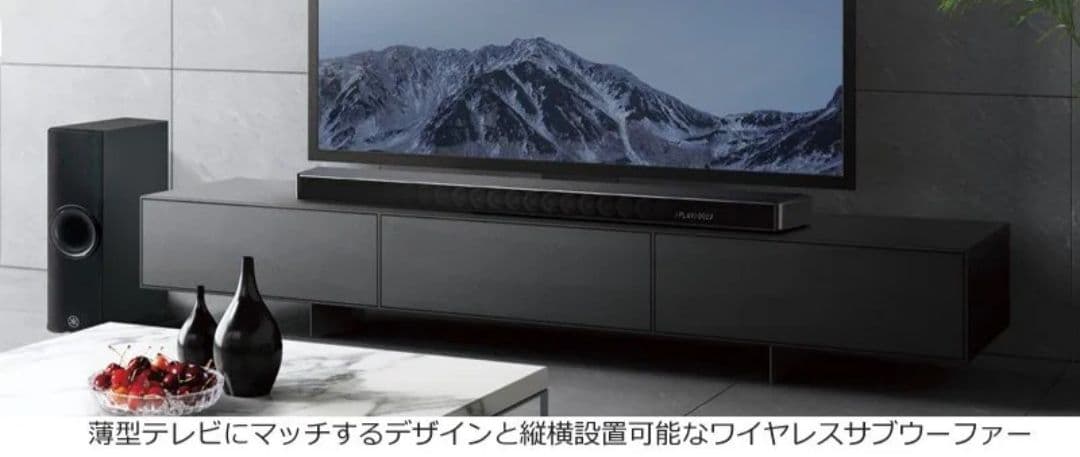 ヤマハ製 7.1ch♪ サウンドバー& ワイヤレスサブウーファー ★16スピーカ