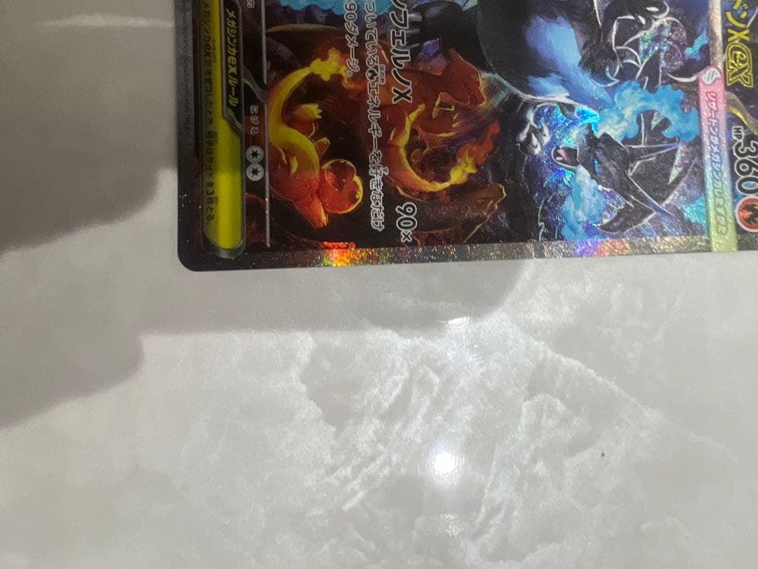 リザードンXex SAR