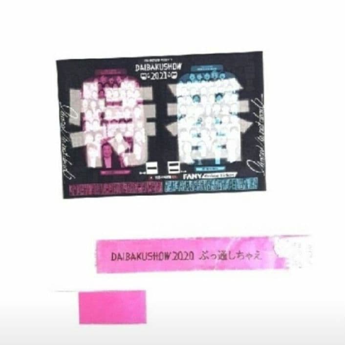 □完売済み□ ☆よしもとグッズ・劇場・フェス☆フライヤー/当選