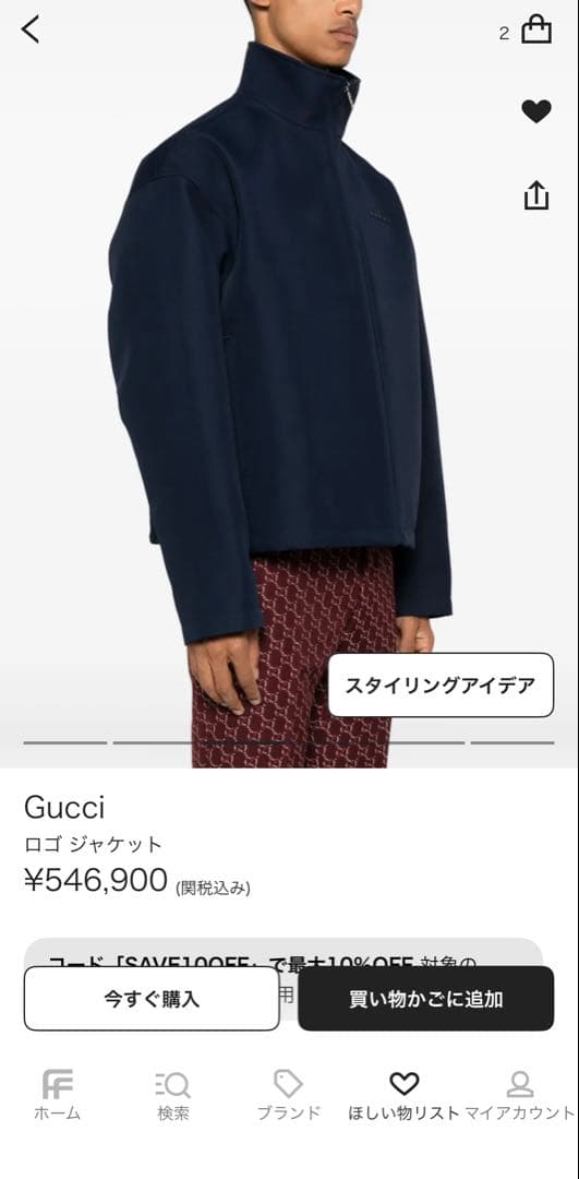 GUCCI ウールアセテート エンブロイダリー ジップジャケット 48