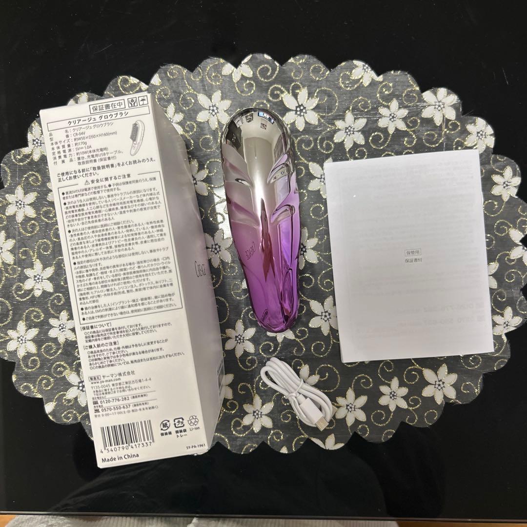 【クリアージュ　グロウブラシ 】 　　　　　　　　　　　 《パープル》