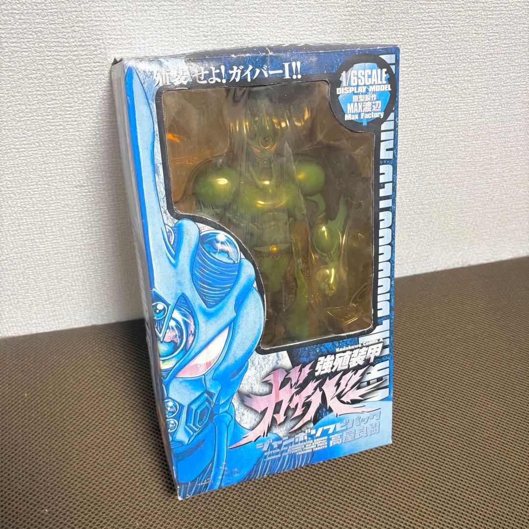 強殖装甲ガイバー 限定版仕様 1/6スケール ジャンボソフビ ソフビ