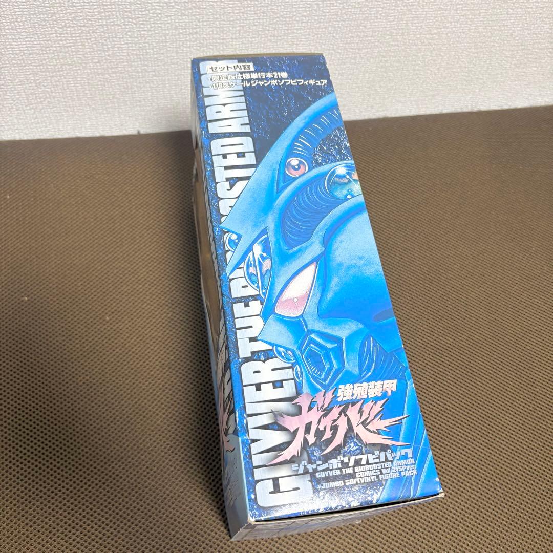 強殖装甲ガイバー 限定版仕様 1/6スケール ジャンボソフビ ソフビ
