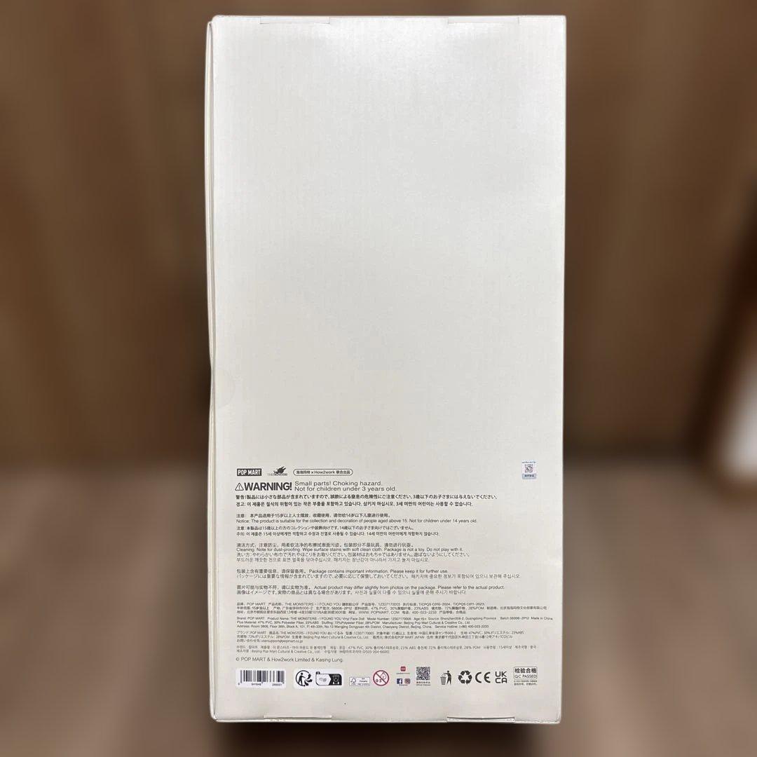 THE MONSTERS FOUND ZIMOMOぬいぐるみ ジモモ