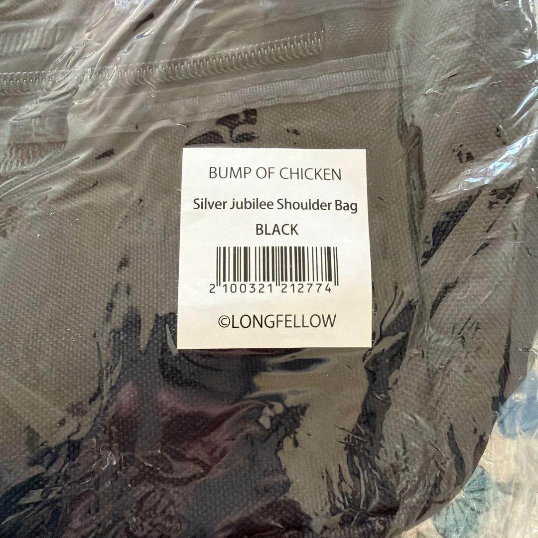 【未開封】BUMP OF CHICKEN ショルダーバッグ