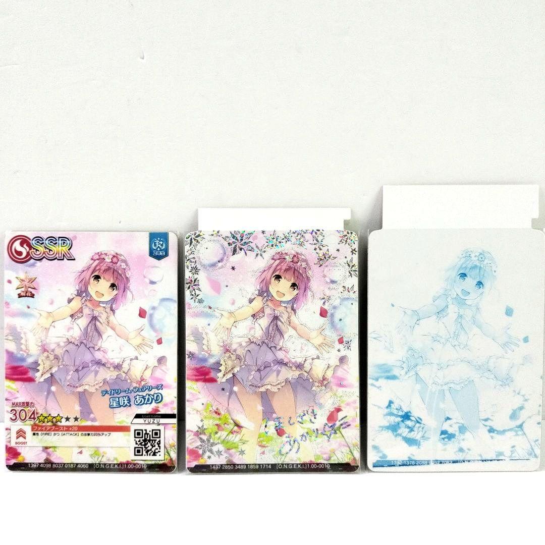 未使用 開封品 ongeki オンゲキ DDF 星咲あかり SSR エラーカード