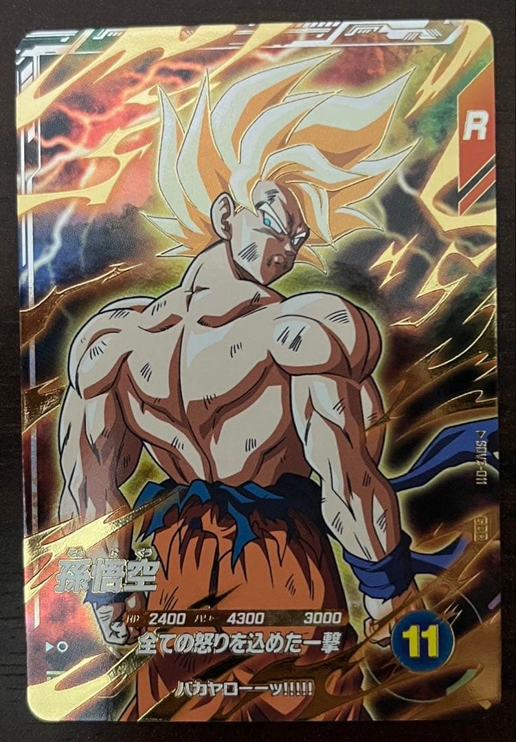 sdv3-011 孫悟空 - メルカリ