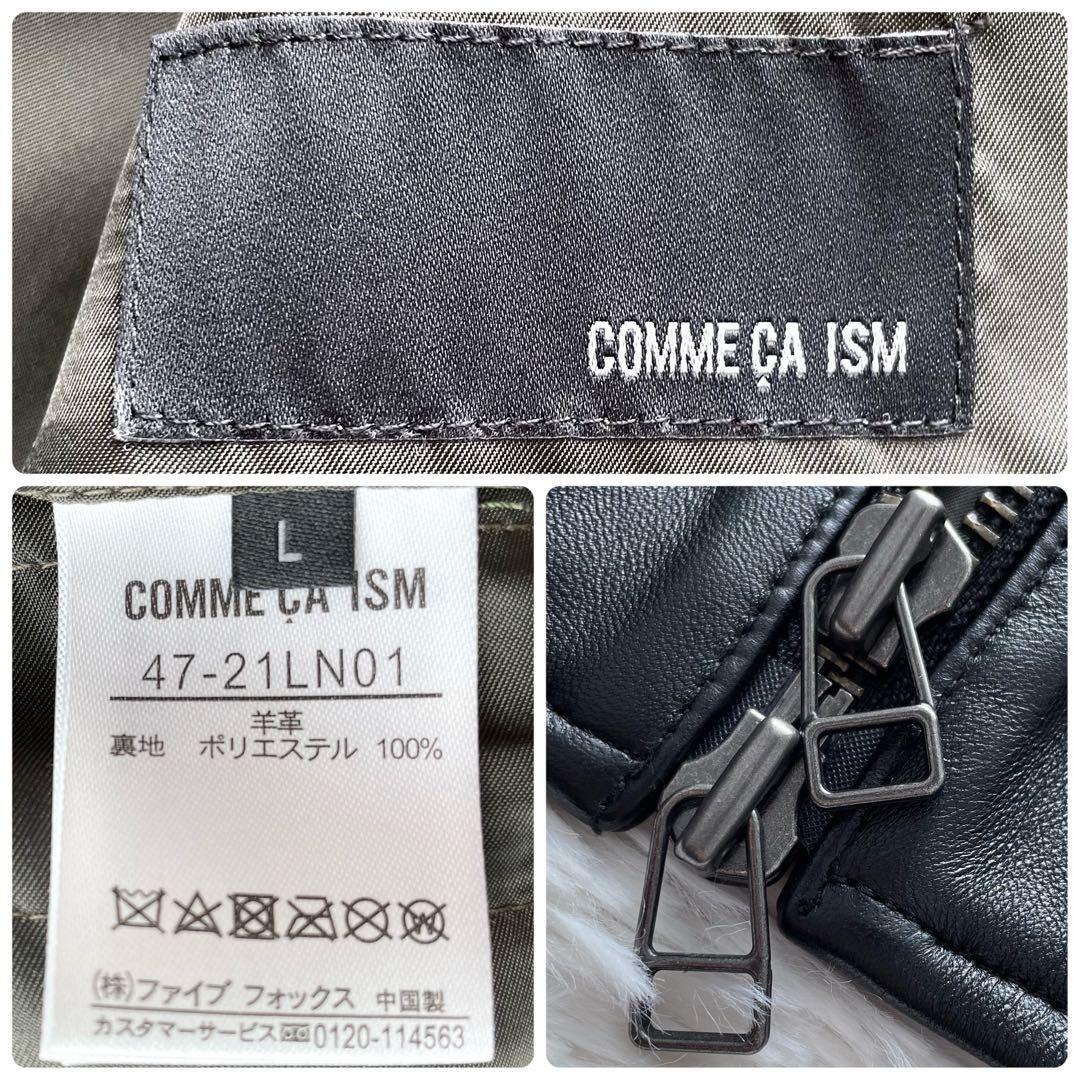 極美品✨コムサイズム ライダースジャケット ダブルジップ 羊革 黒