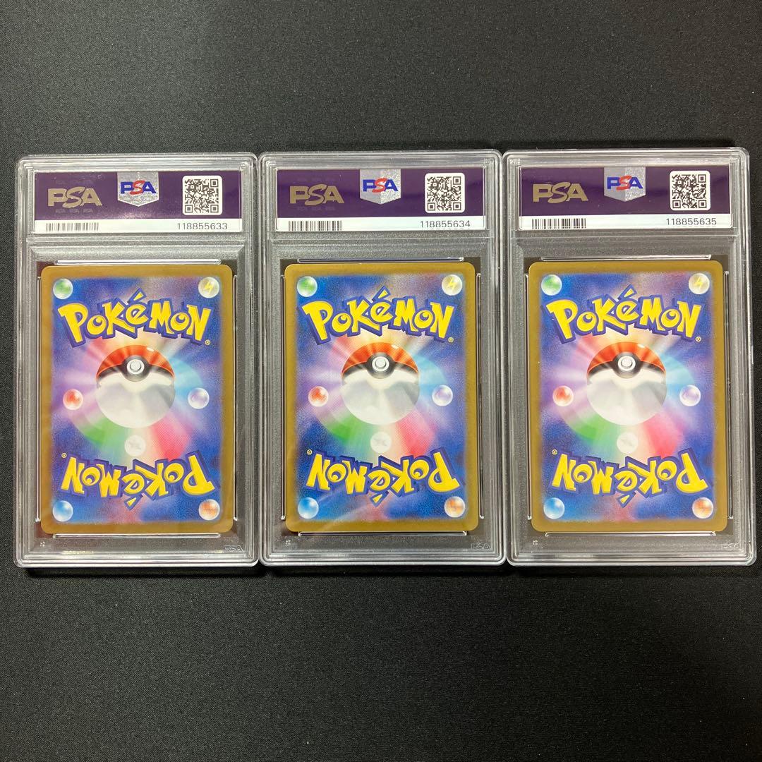 【PSA9,10連番】カジッチュ、アップリュー、タルップル