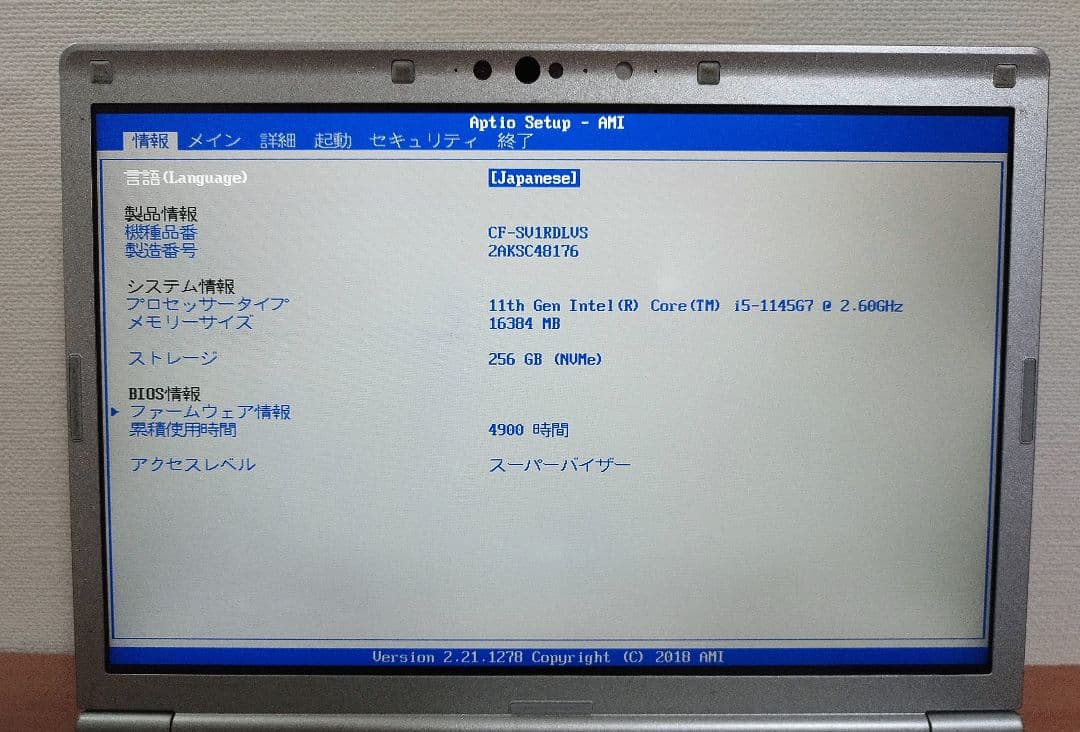 使用4900時間 CF-SV1 第11代i5/16GB/256GB/office