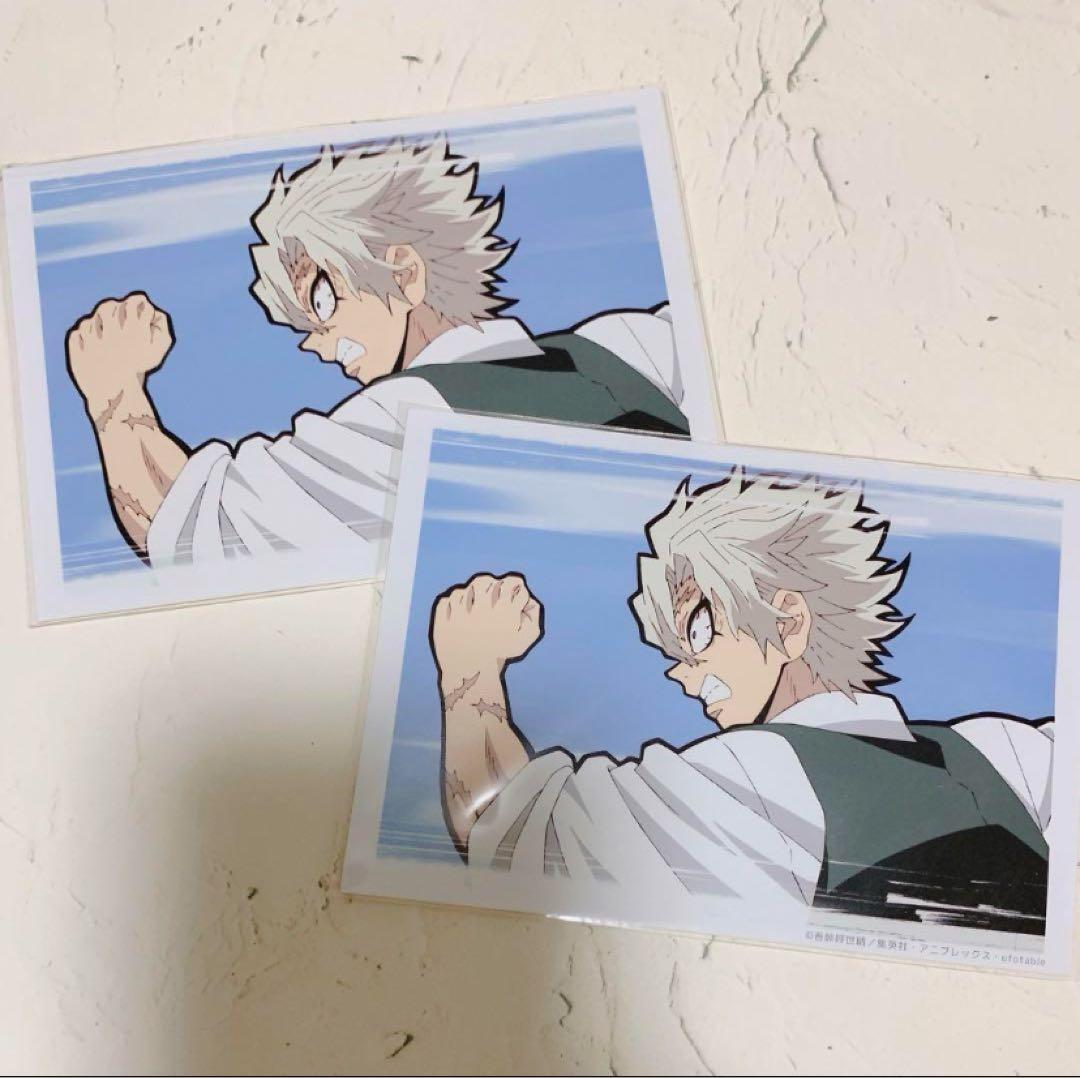 鬼滅の刃 キメツ学園 キメ学 不死川実弥 バレンタイン ブロマイド