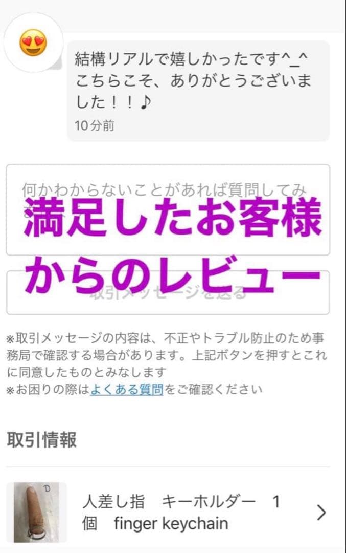 5本指　人差し指　中指　小指　親指　薬指　キーホルダー #キーホルダー #指