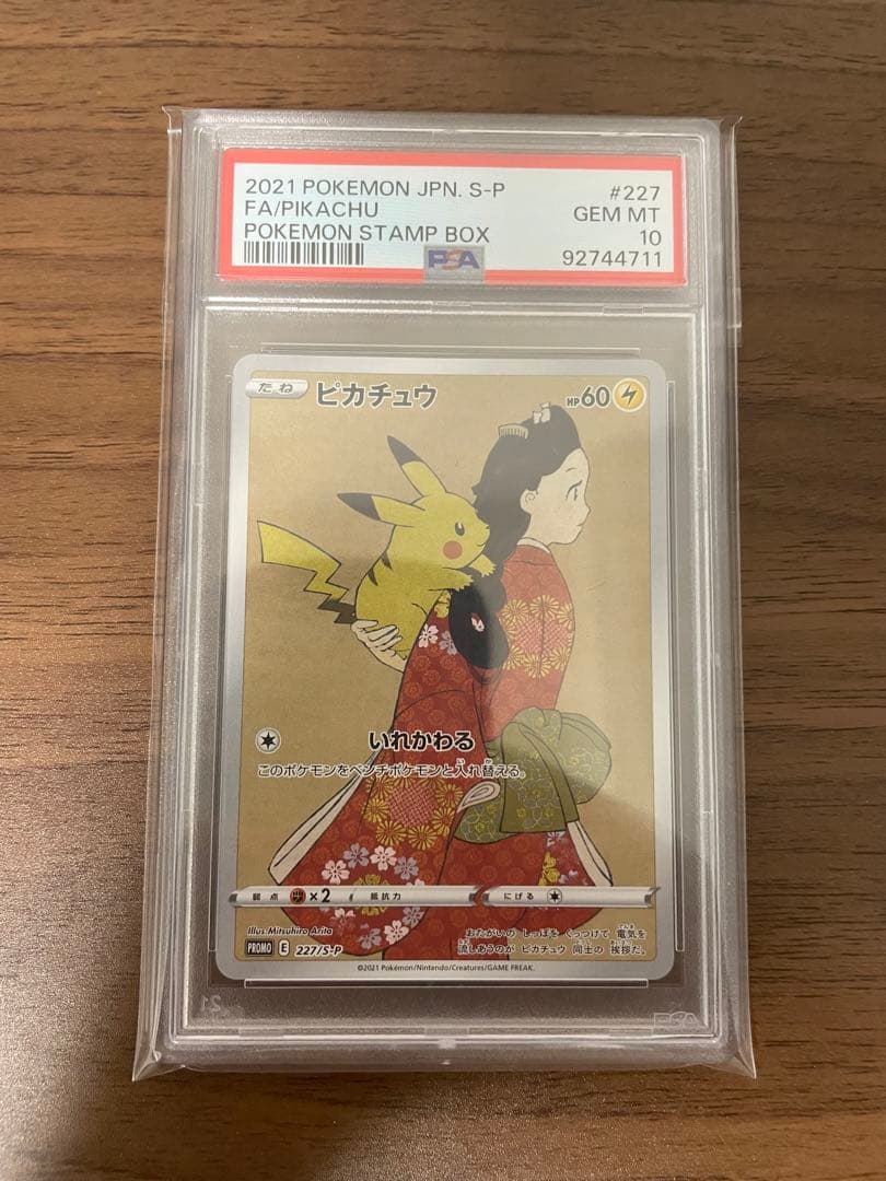 PSA10】見返り美人ピカチュウ - メルカリ