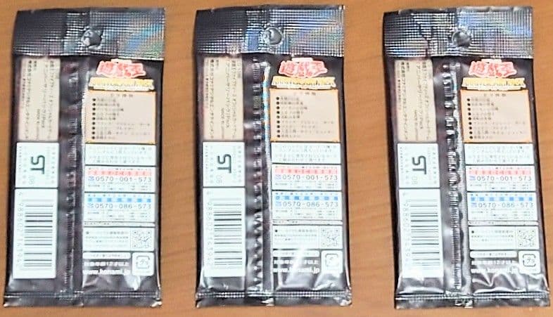 未開封　ANNIVERSARY PACK 　遊戯王引退　アニバーサリー　3パック