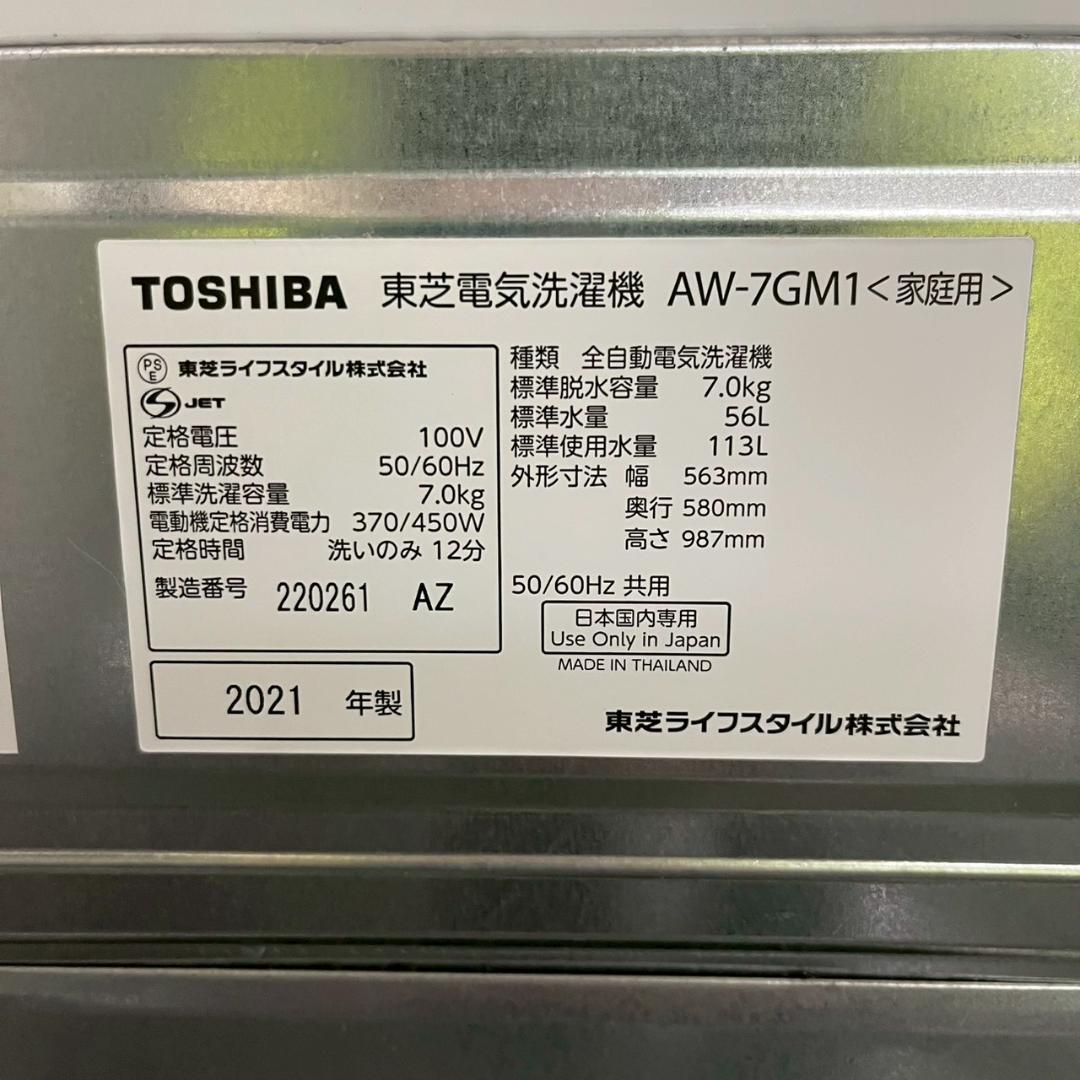 TOSHIBA】 東芝 全自動電気洗濯機 AW-7GM1 A1261 - メルカリ