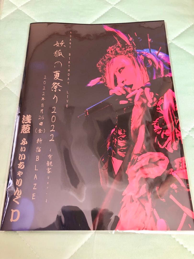 浅葱ソロ　写真集 パンフレット メイキングブック　D ASAGI チェキ