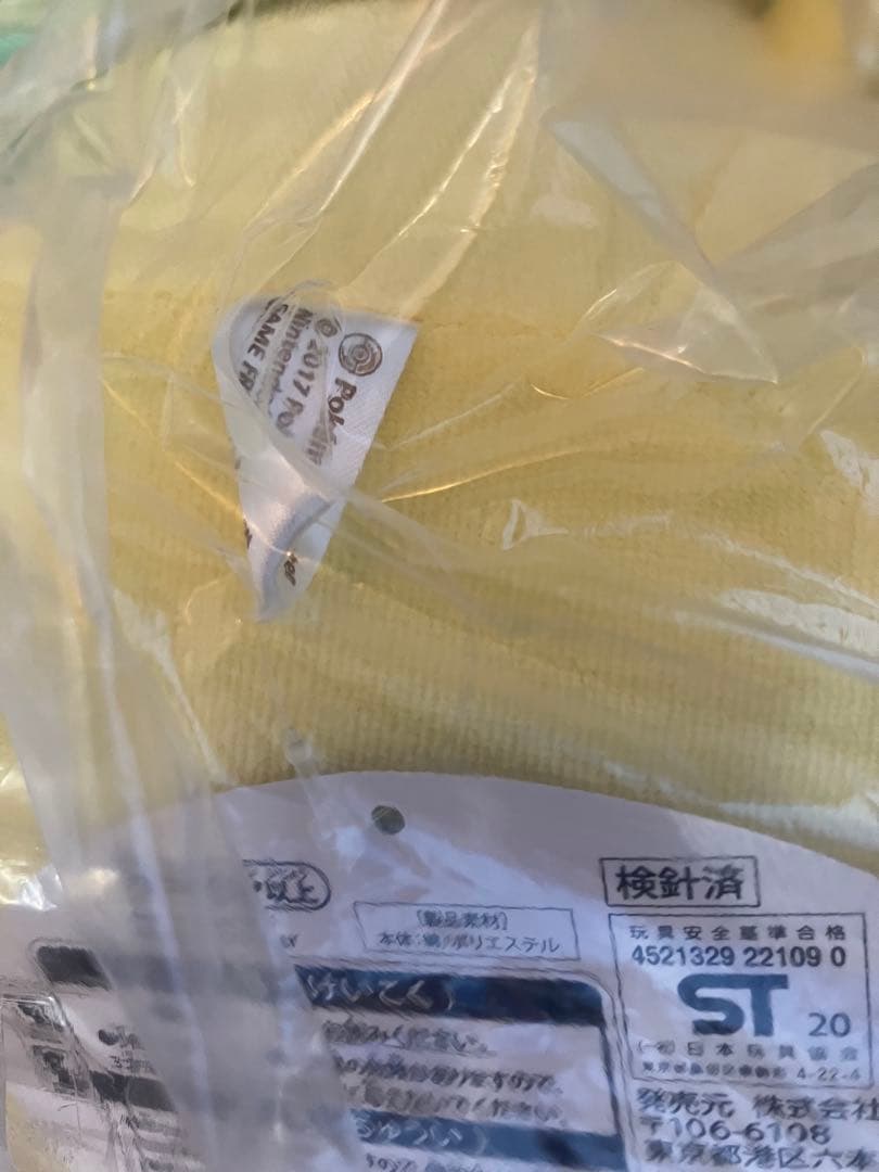 ぬいぐるみ　すやすやリーフィア　2017初版