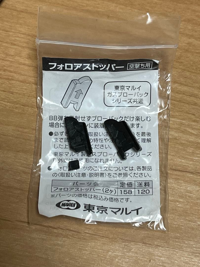 東京マルイ M45A1 BLACK ガスガン