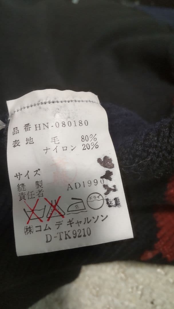 コムデギャルソンオム カーディガン 身幅53 着丈65 肩幅49 - メルカリ