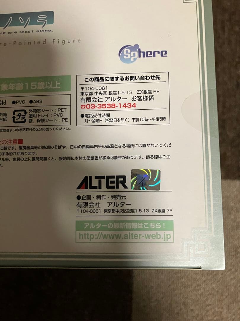 ヨスガノソラ　春日野穹　フィギュア　セット