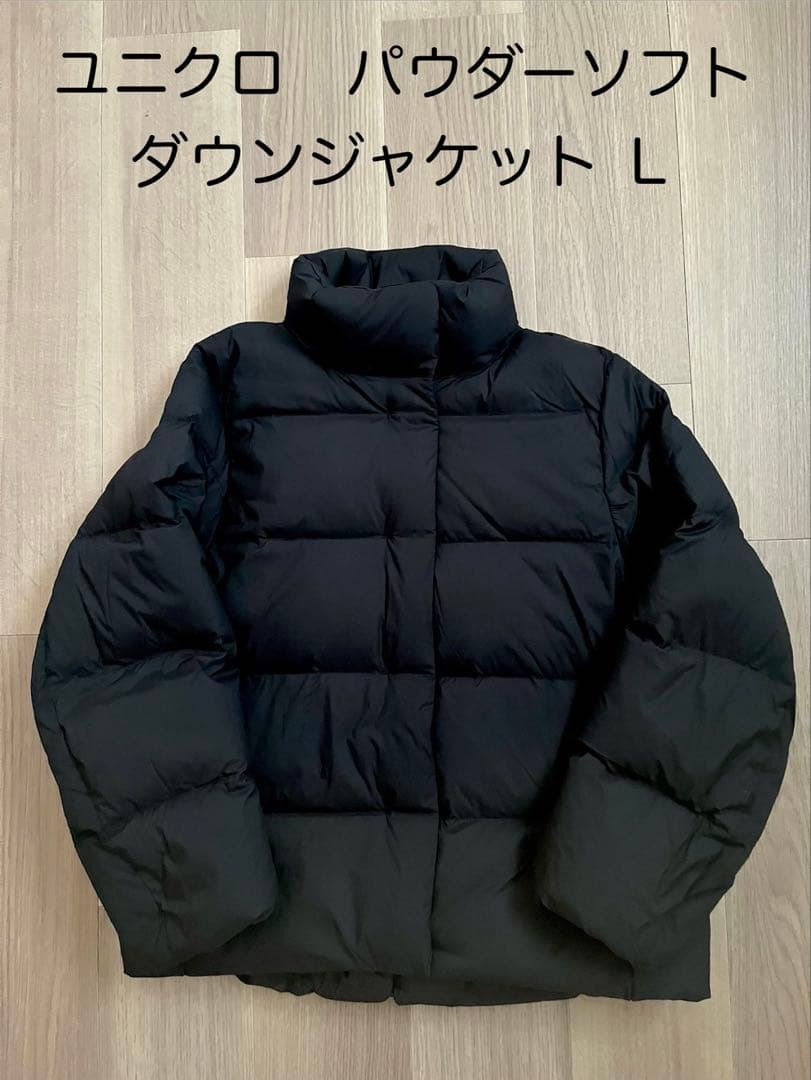 UNIQLO ユニクロ パウダーソフトダウンジャケット L ブラック