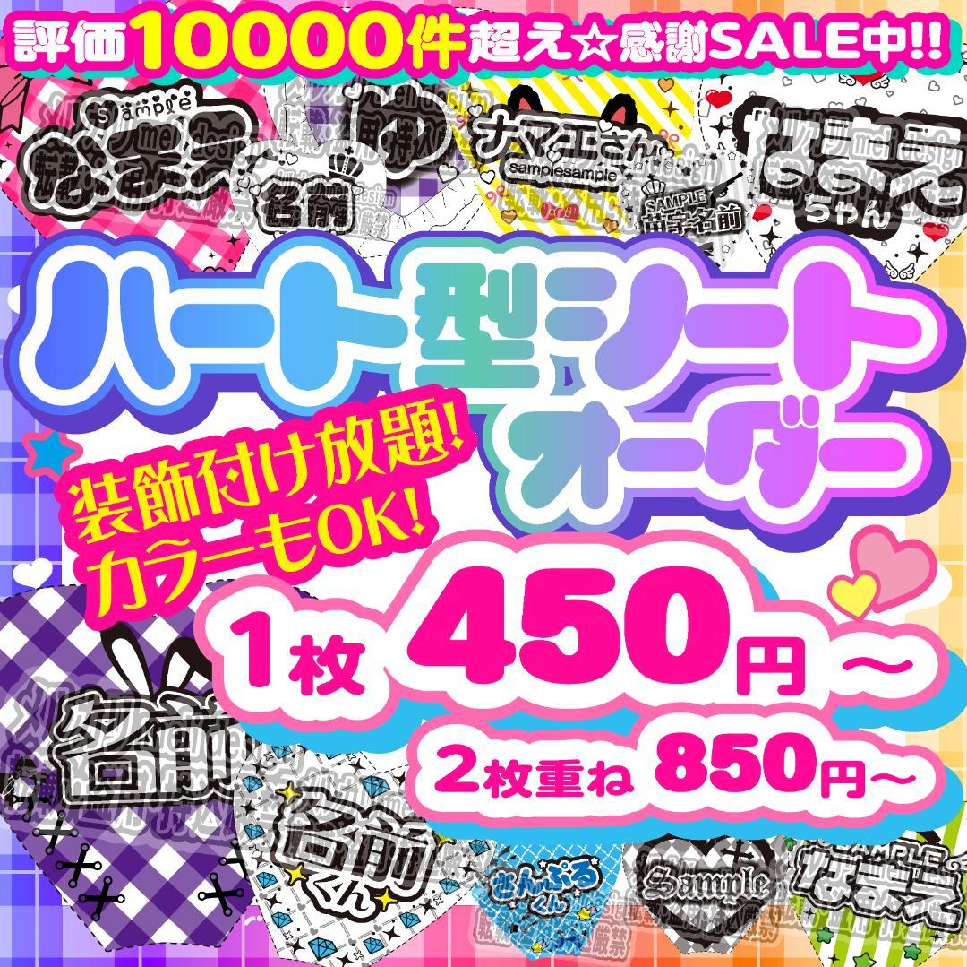 ໒꒱⑅''༞♡❤︎キンブレシート オーダー 受付中໒꒱⑅''༞♡❤︎/19