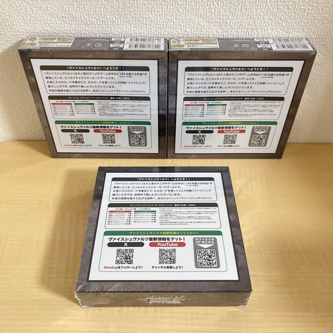 ヴァイスシュヴァルツ 勝利の女神 NIKKE ニケ 再販 3BOX