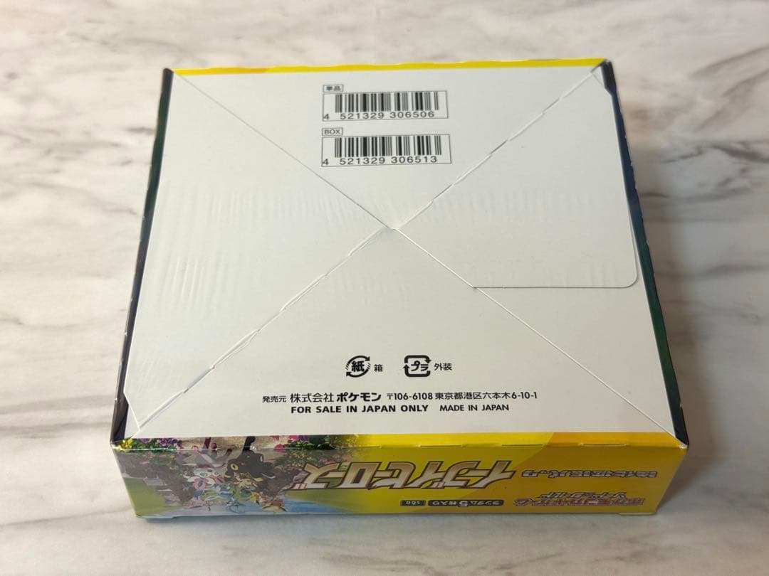 【新品未開封】イーブイヒーローズ1BOX シュリンク有