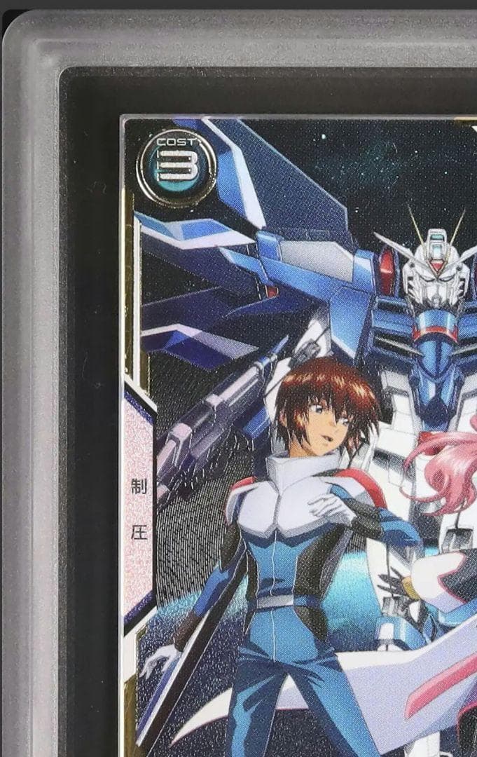 ガンダムSEED キラ ヤマト SEC アーセナル ARS10 鑑定 - メルカリ