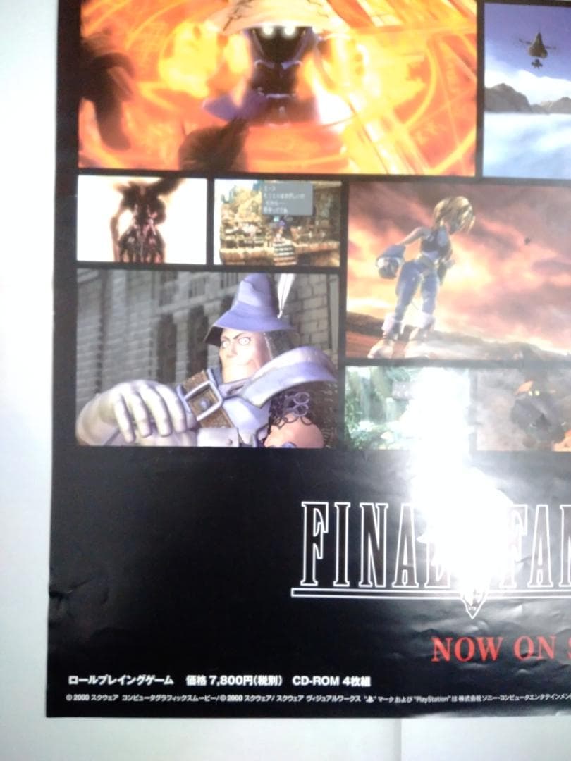 ファイナルファンタジーIX 非売品 FF9ポスター【黒】 貴重 - メルカリ